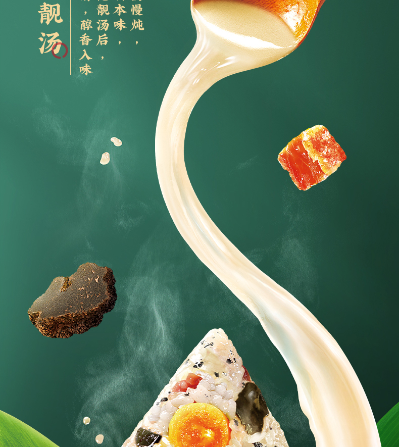 广州酒家袋装粽子