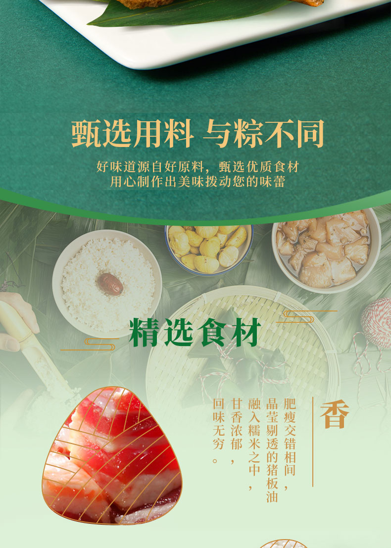 广州酒家粽子礼盒