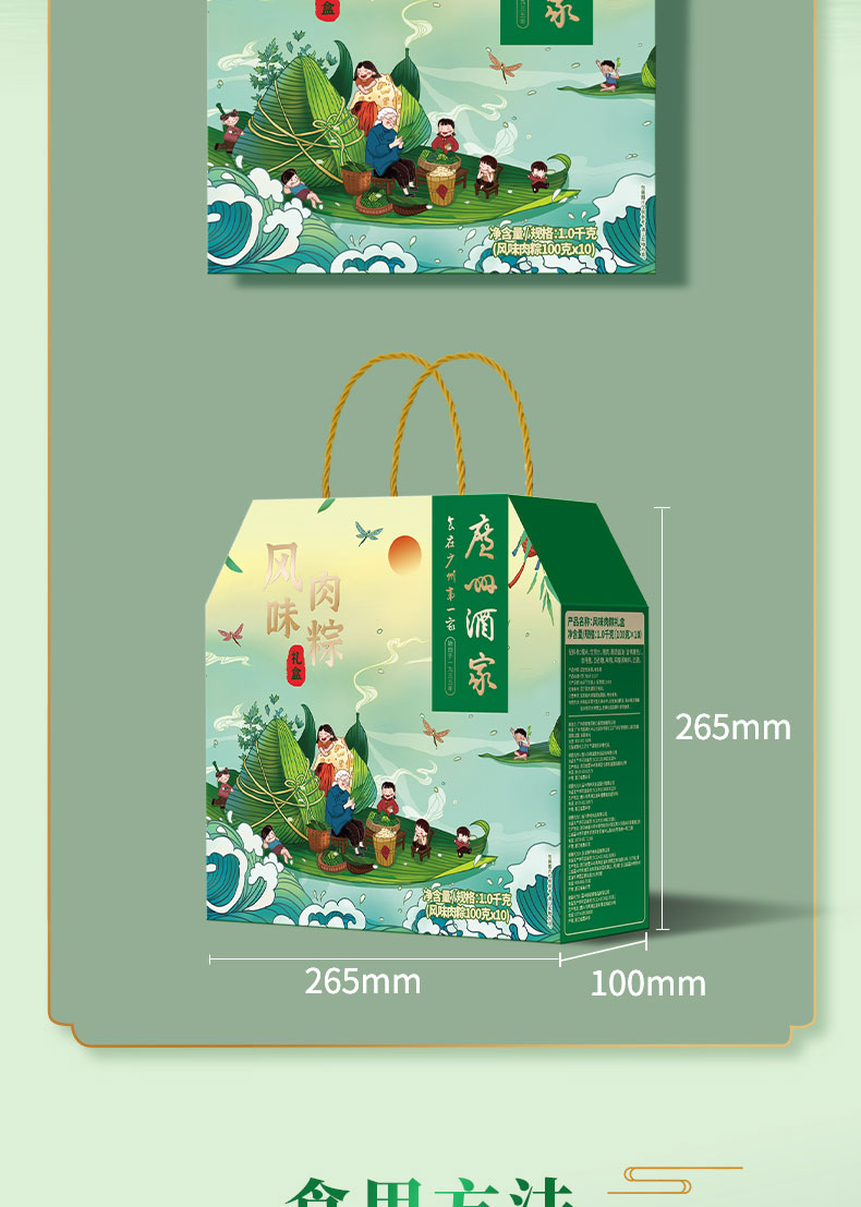 端午节福利