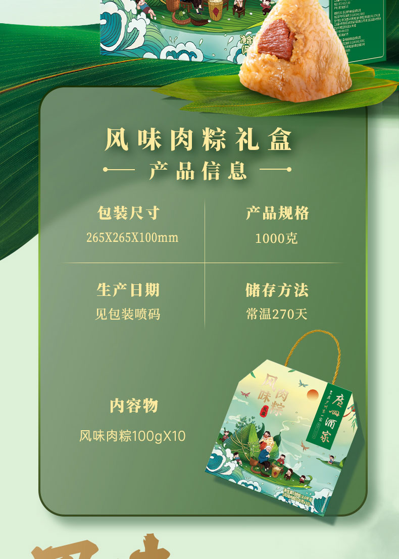 广州酒家风味肉粽