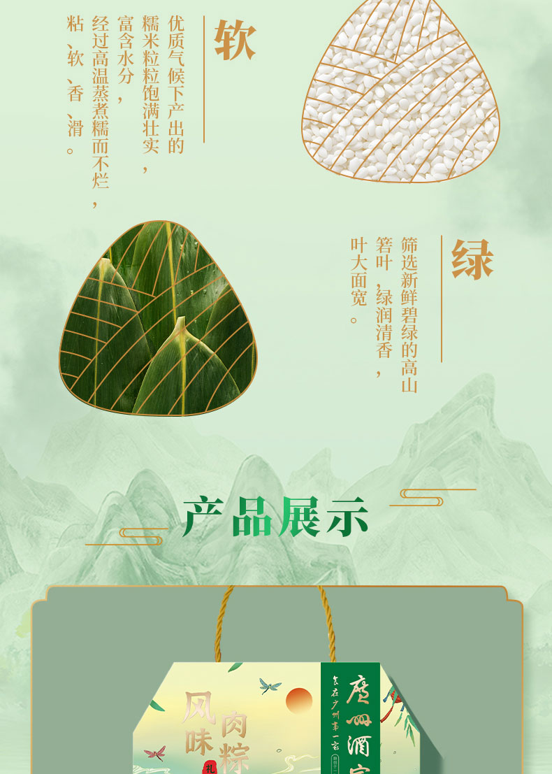 端午节礼品