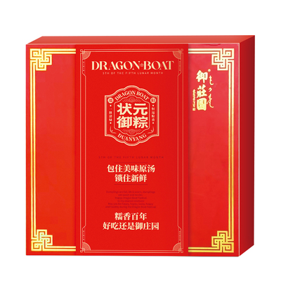 【御庄园】 状元御粽礼盒1330g