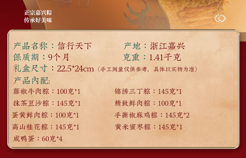 信行天下详情页-2_03.jpg