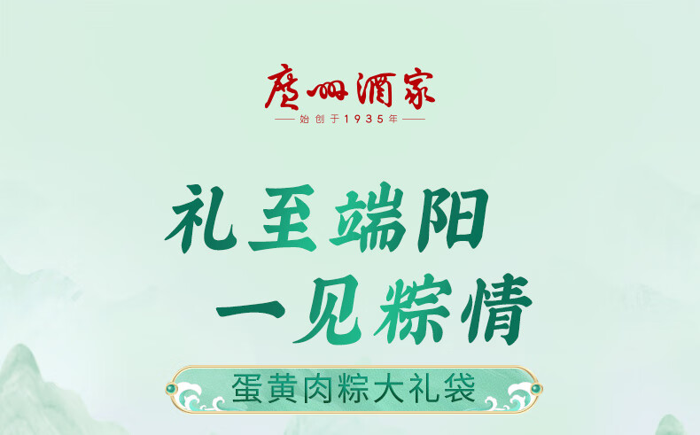 广州酒家粽子