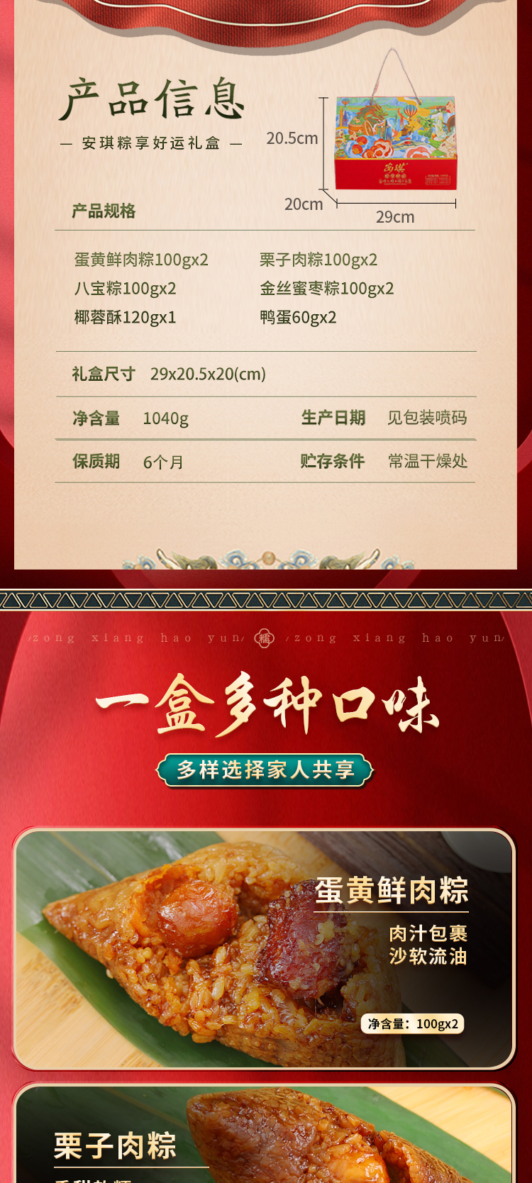企业端午福利采购