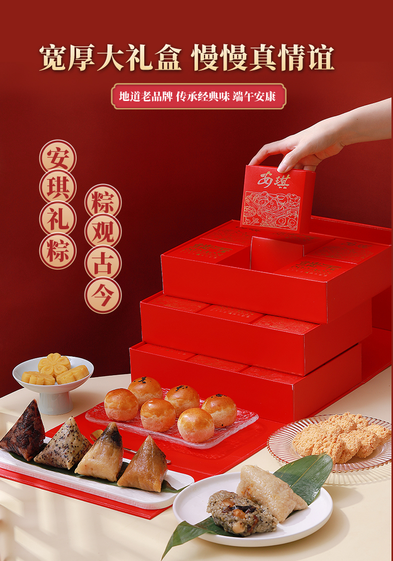 陈皮豆沙粽手工制作