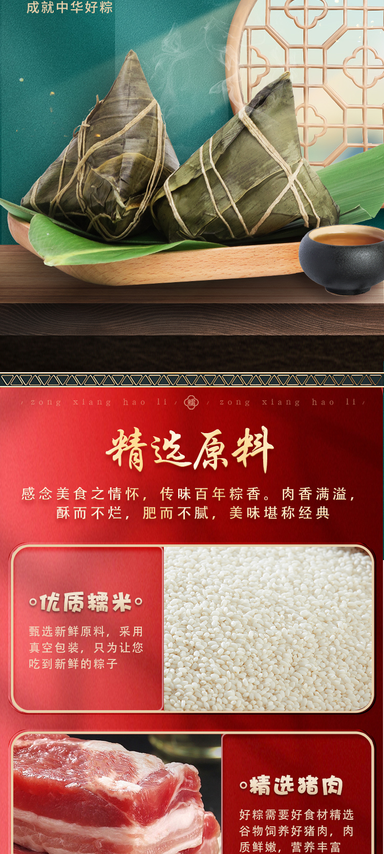 安琪粽享好运
