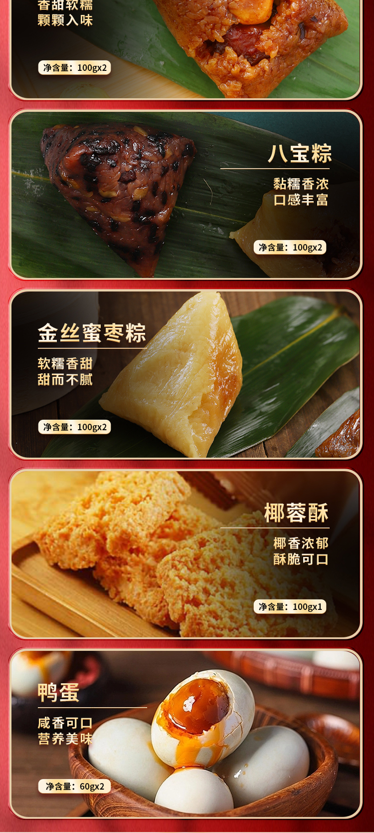 高端商务粽子礼盒