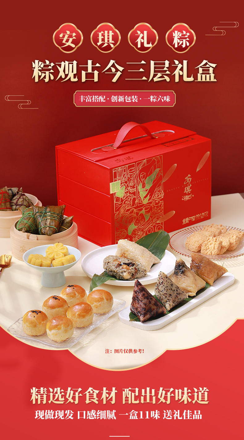 安琪粽子礼盒