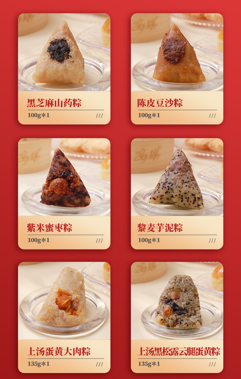 端午高端礼盒