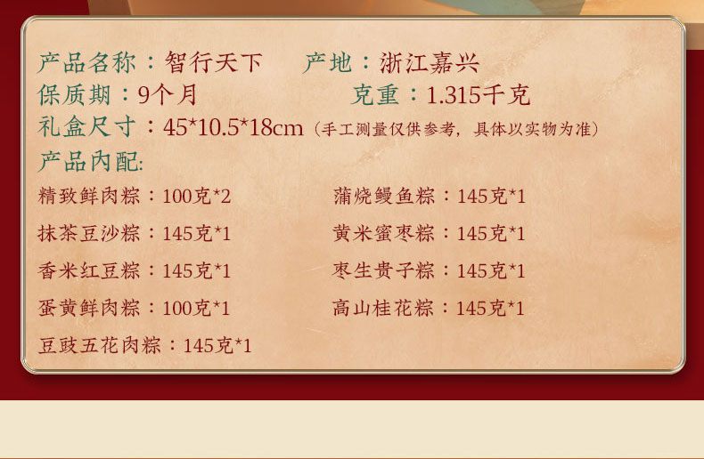 智行天下详情页-2_03.jpg