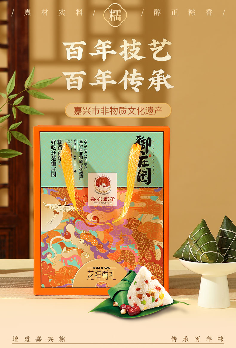 龙祥尊礼_01.jpg