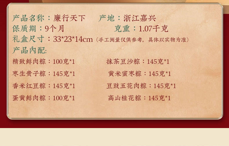 廉行天下详情页-2_03.jpg