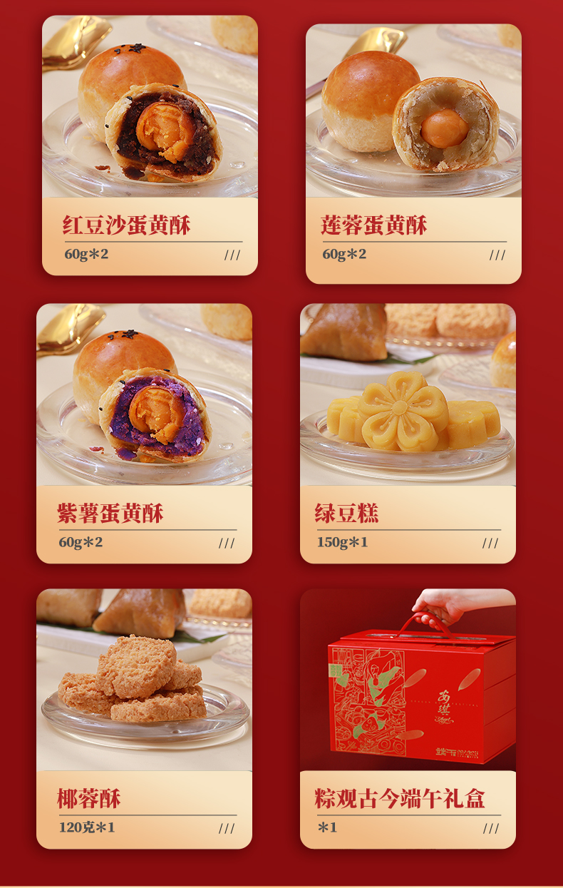 粽子礼品套装