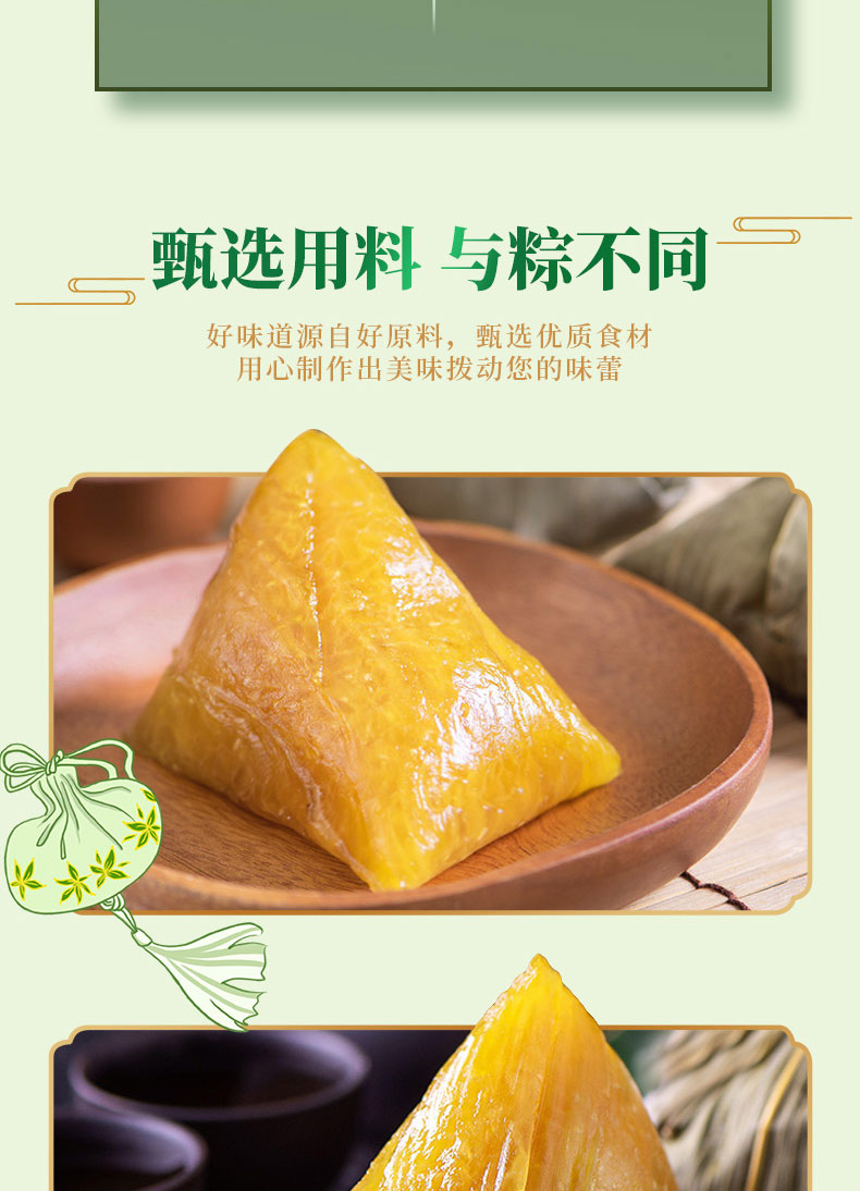 广州酒家传统枧水粽