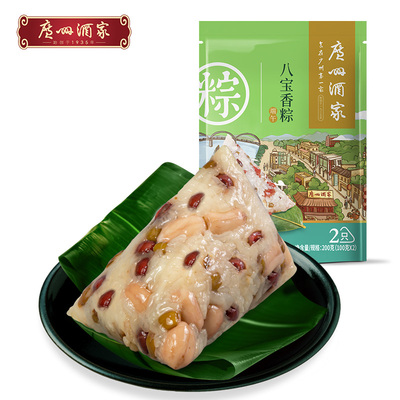 广州酒家真空袋装粽子_八宝香粽100g*2