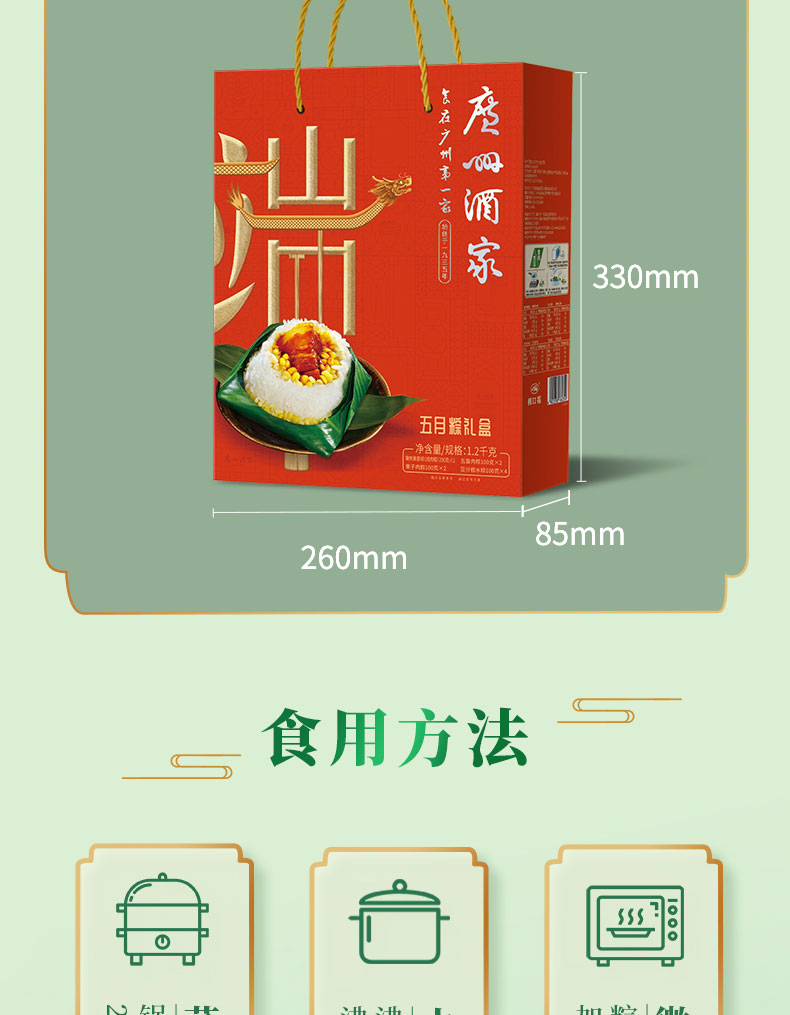 7五月粽礼盒_09.jpg