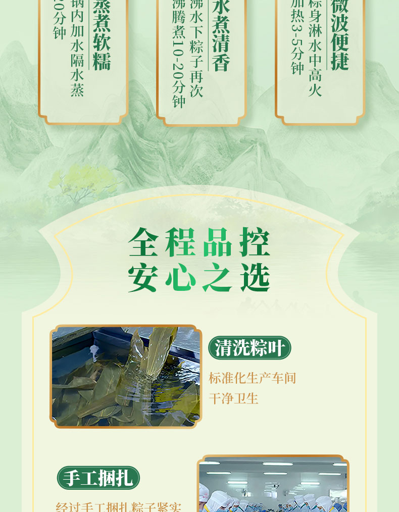 7五月粽礼盒_10.jpg