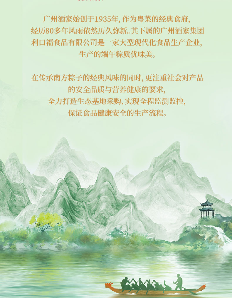7五月粽礼盒_12.jpg