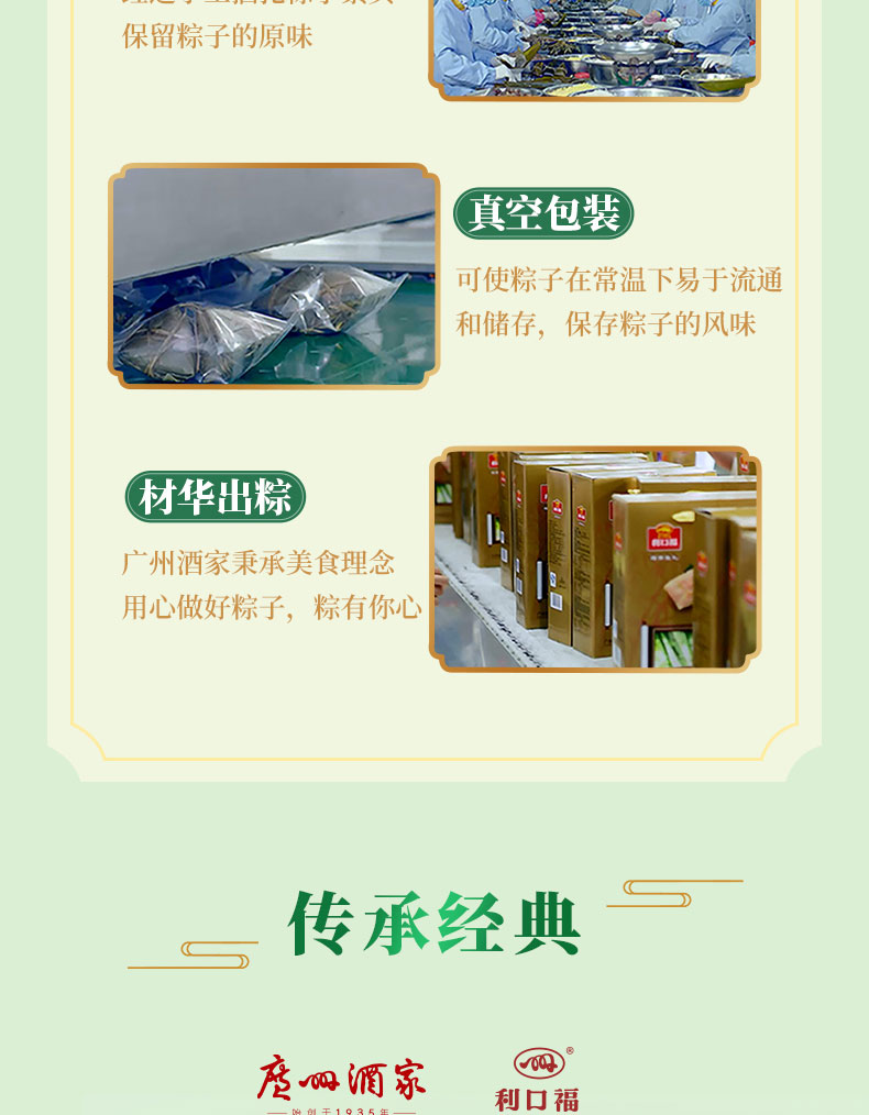7五月粽礼盒_11.jpg