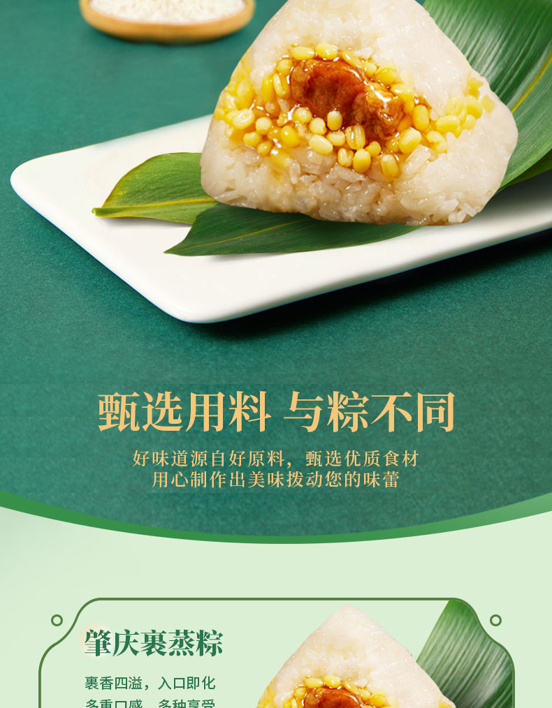 端午员工福利