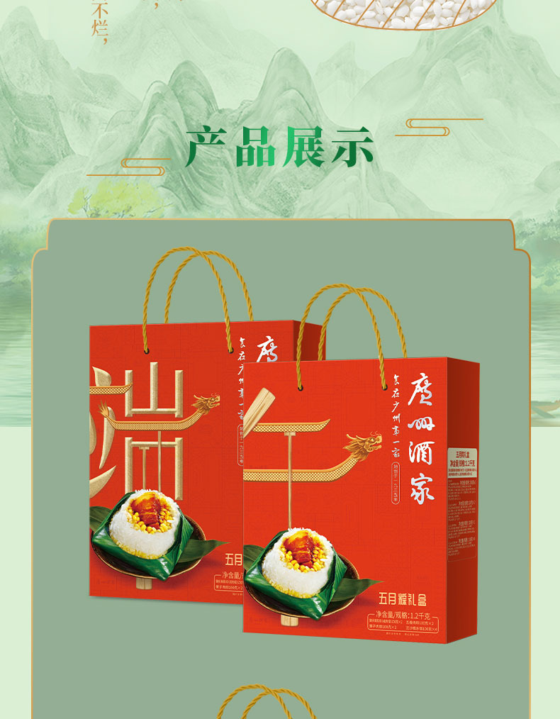 7五月粽礼盒_08.jpg