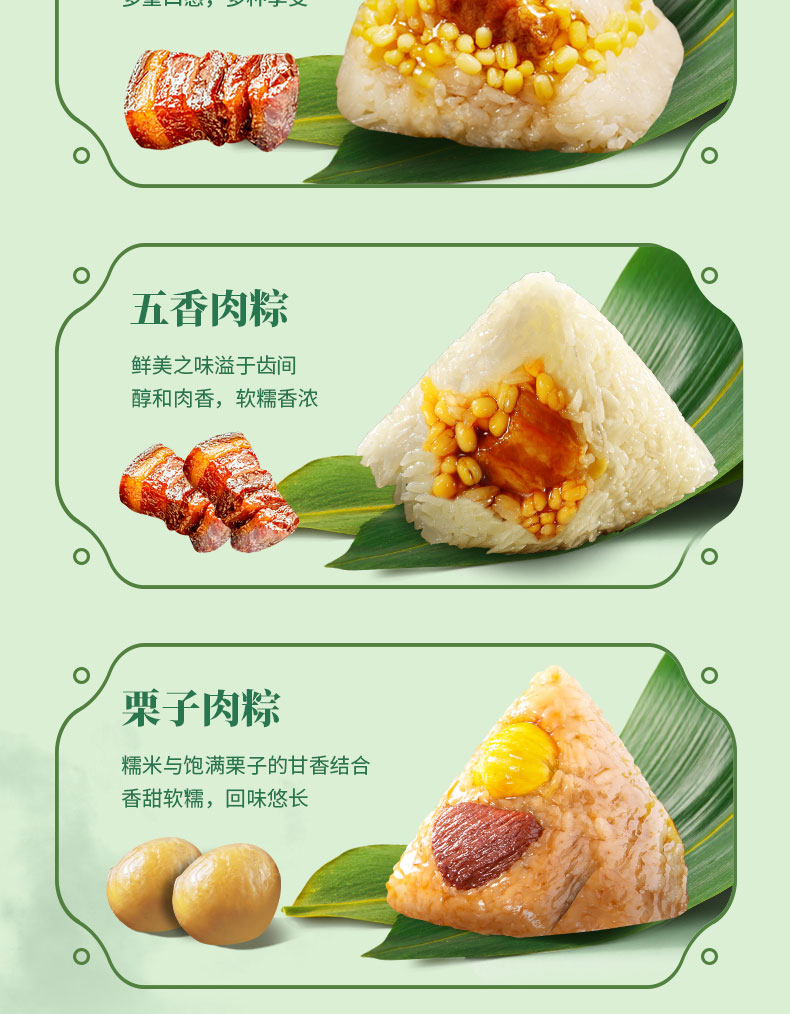 员工粽子