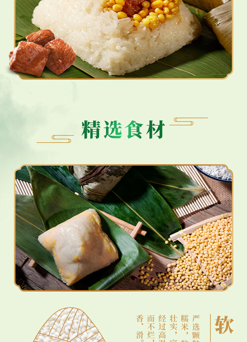 11五香肉粽200g_04.jpg
