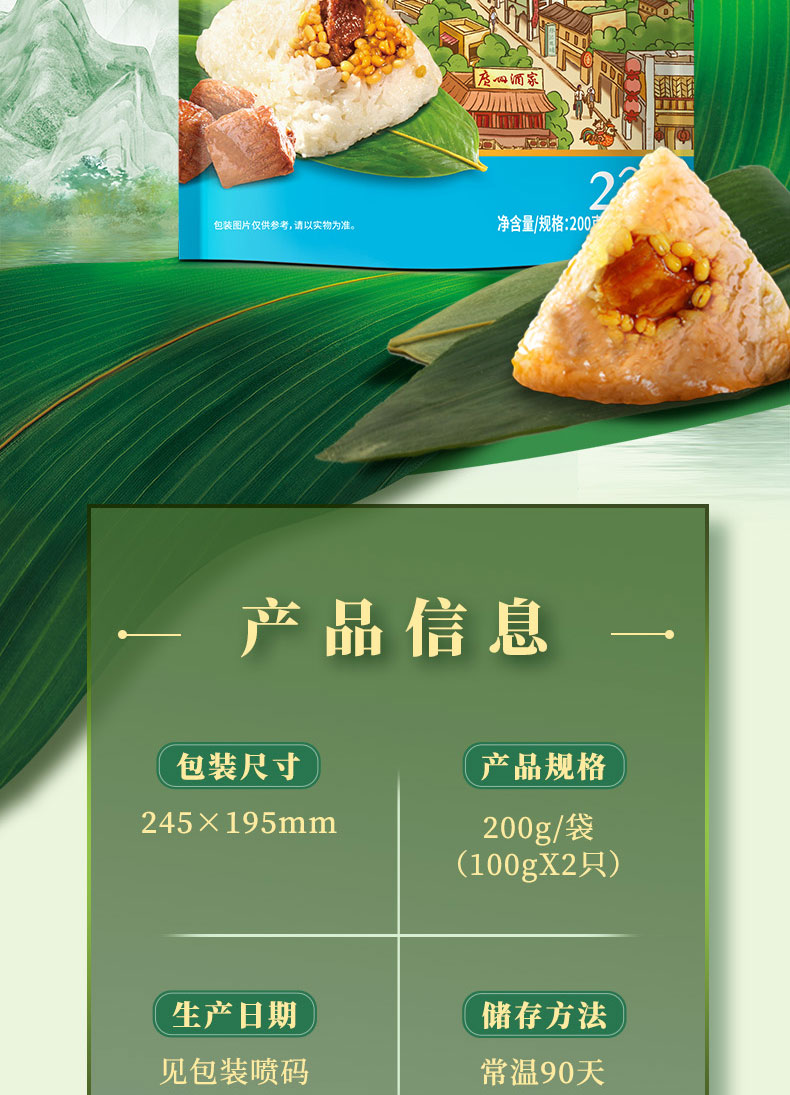 11五香肉粽200g_02.jpg