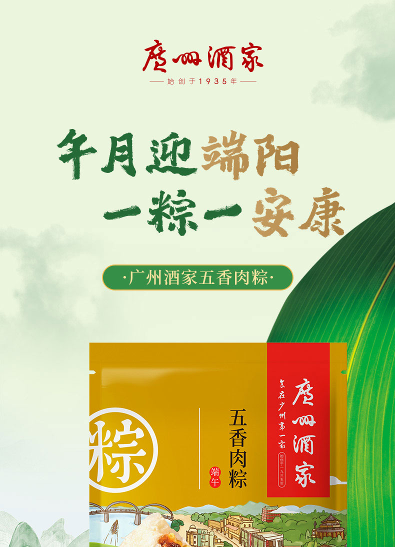 11五香肉粽200g_01.jpg