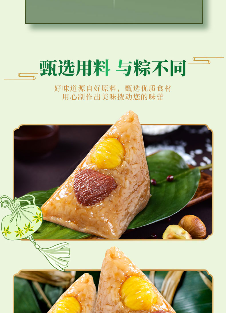 广州酒家栗子肉粽