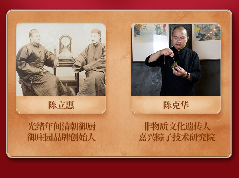 粽香情浓详情定制款2_05.jpg