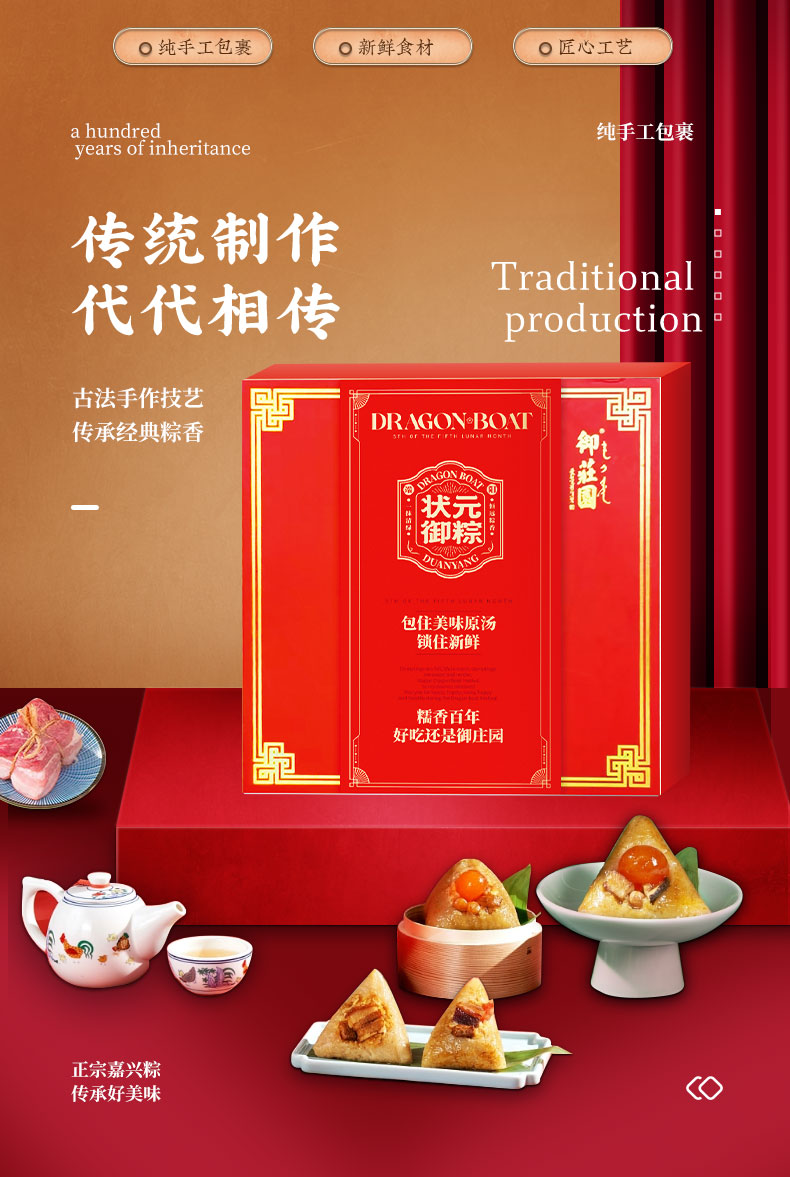 粽香情浓详情定制款2_04.jpg