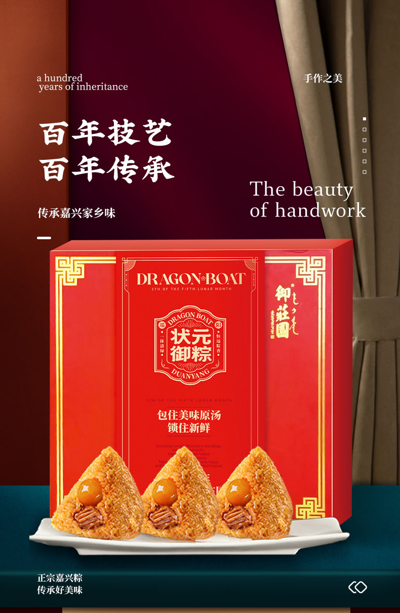 粽香情浓详情定制款2_01.jpg