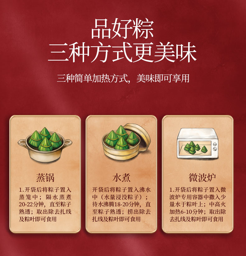 粽香情浓详情定制款2_10.jpg