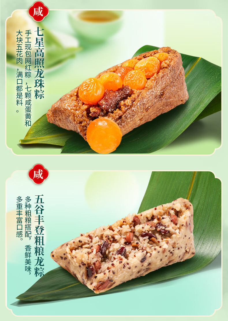广州酒家粽子团购