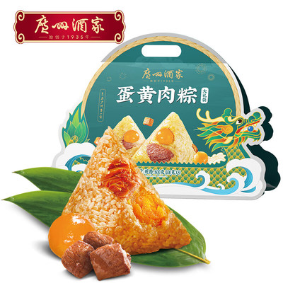广州酒家真空袋装粽子_蛋黄肉粽大礼袋 800g