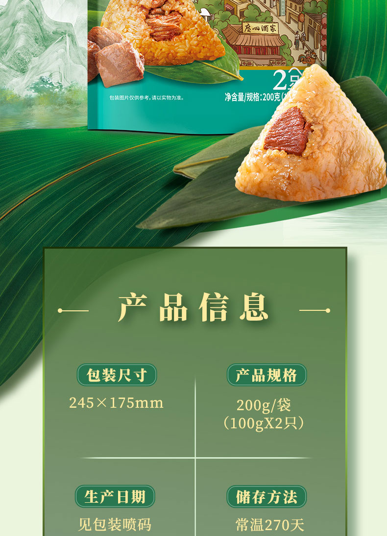 广州酒家风味肉粽