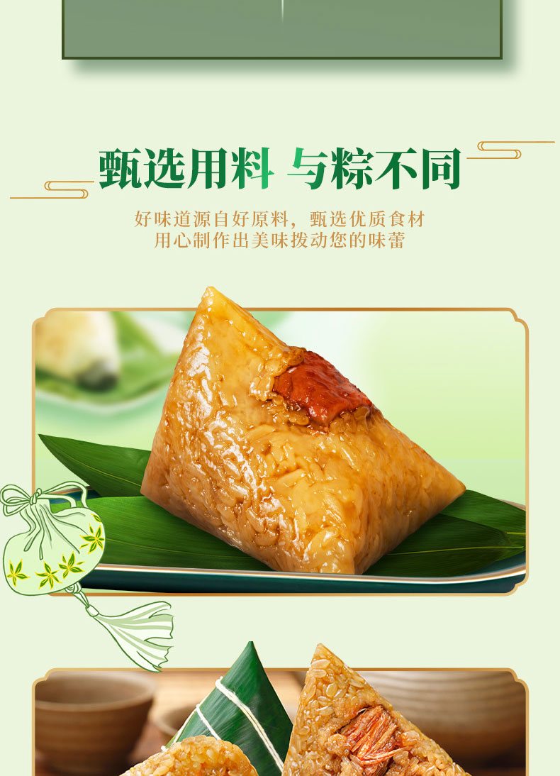 广州酒家袋装粽子