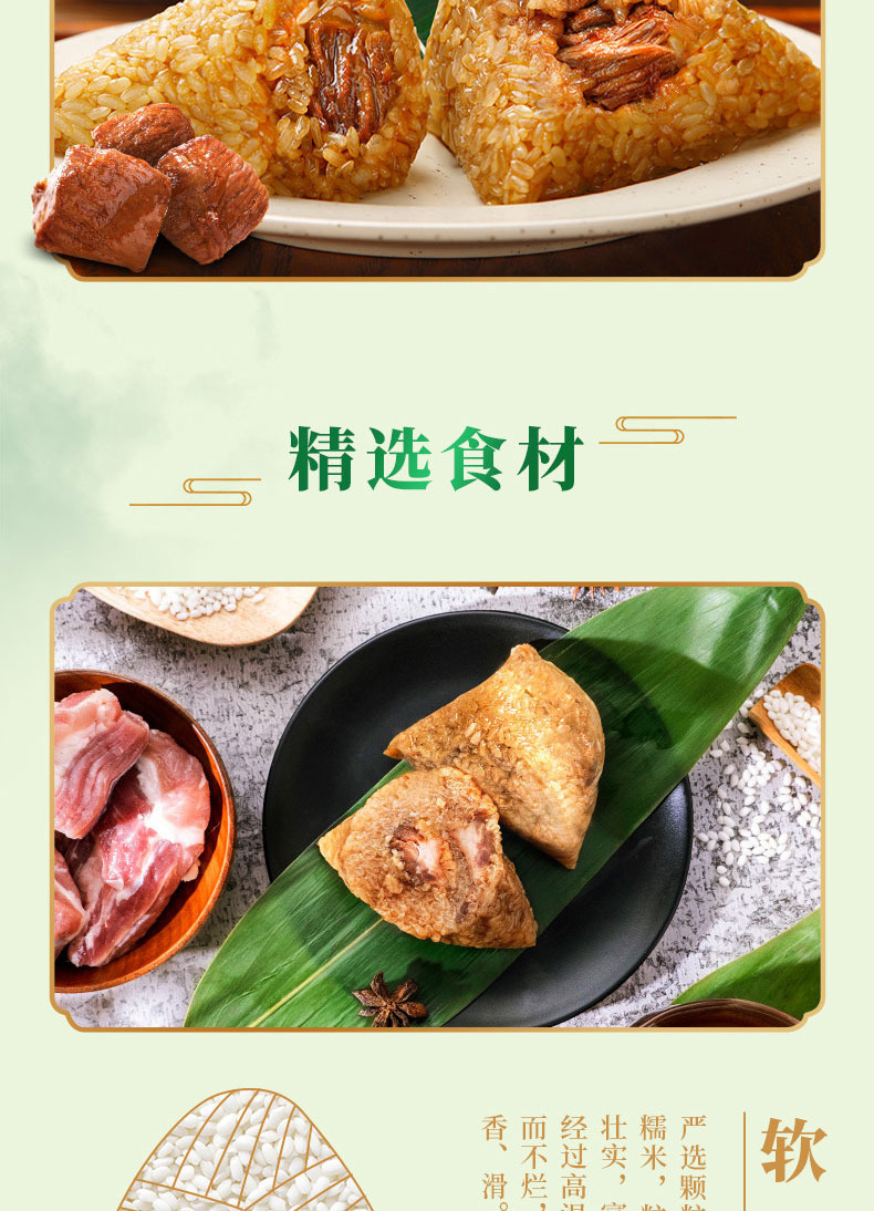风味肉粽_04.jpg