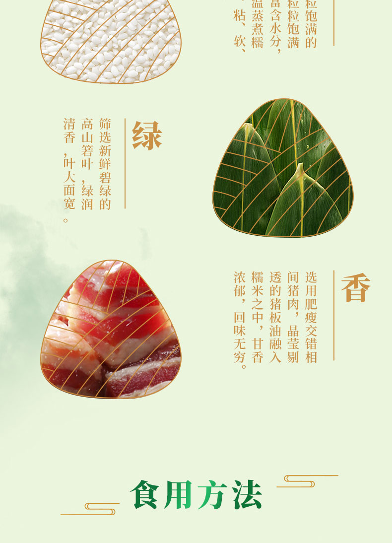 风味肉粽_05.jpg
