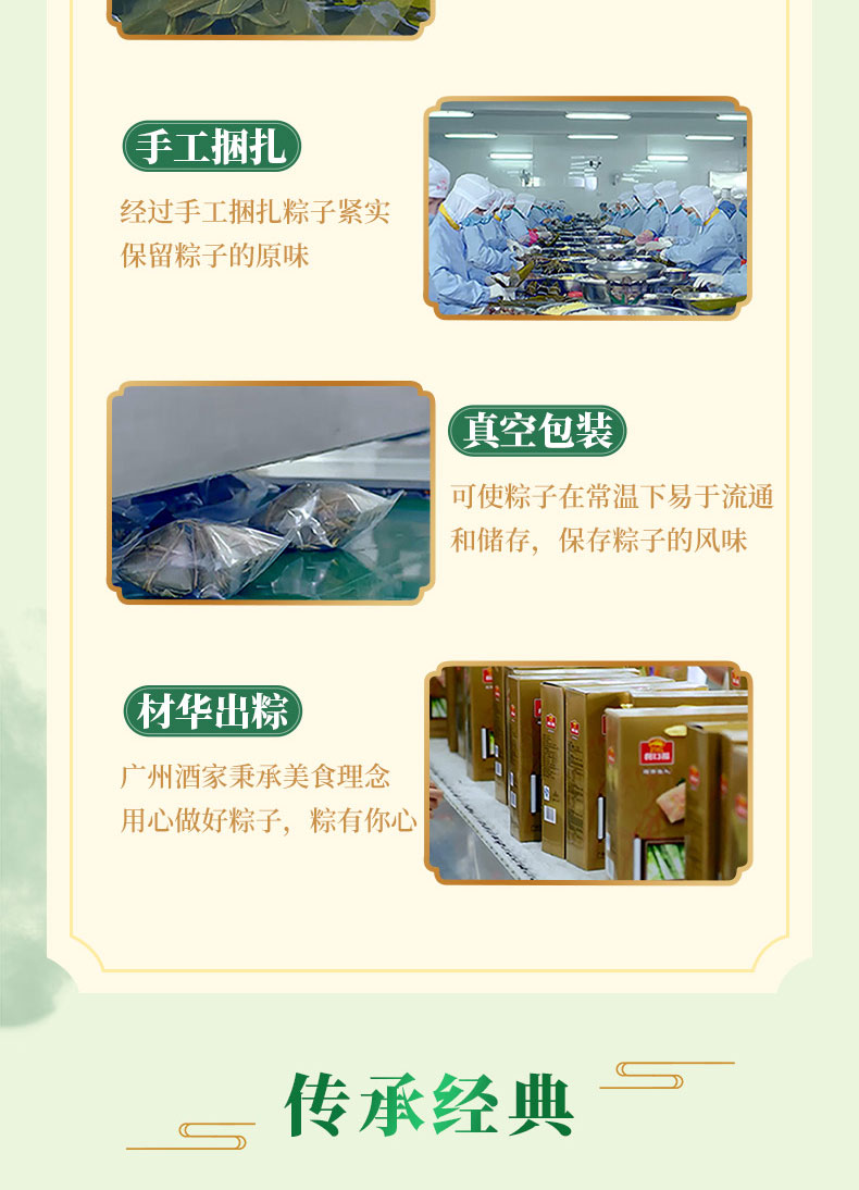 风味肉粽_07.jpg