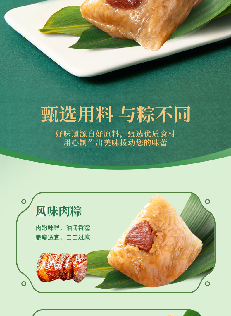 端午节礼品