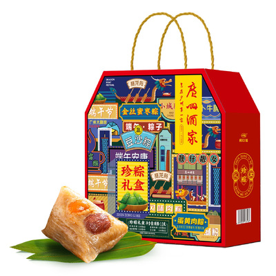 广州酒家粽子_珍粽礼盒