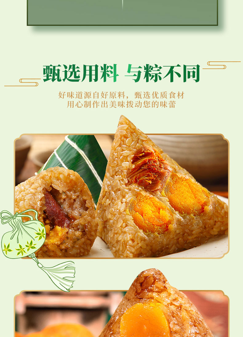 广州酒家双蛋黄肉粽