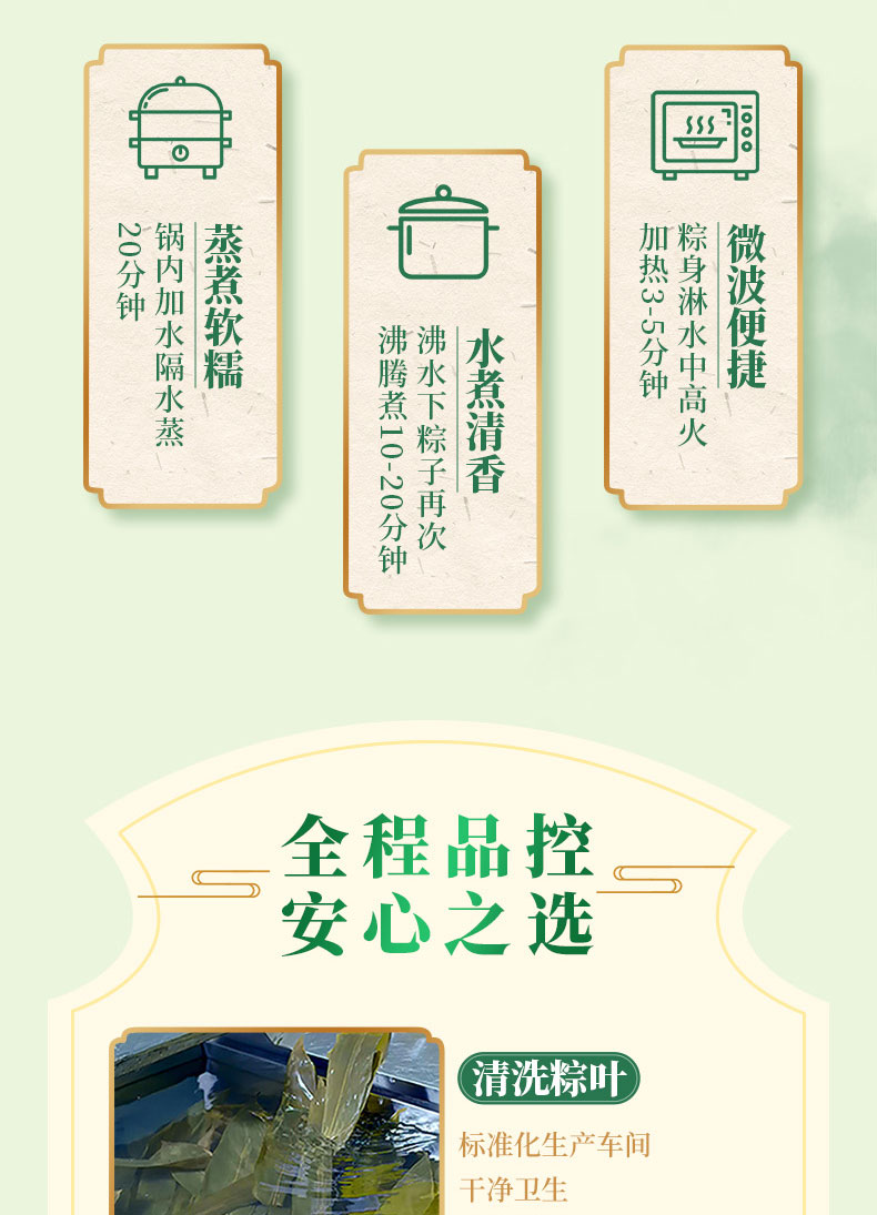 10双蛋黄肉粽280g_06.jpg
