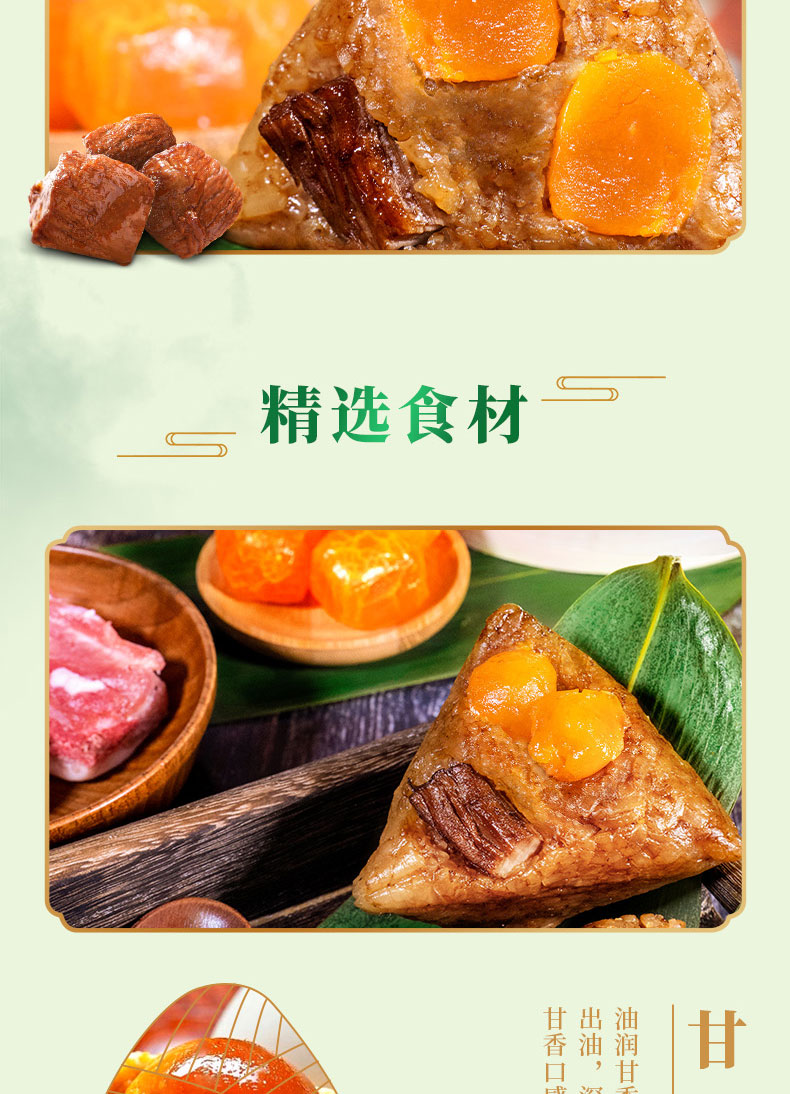 10双蛋黄肉粽280g_04.jpg