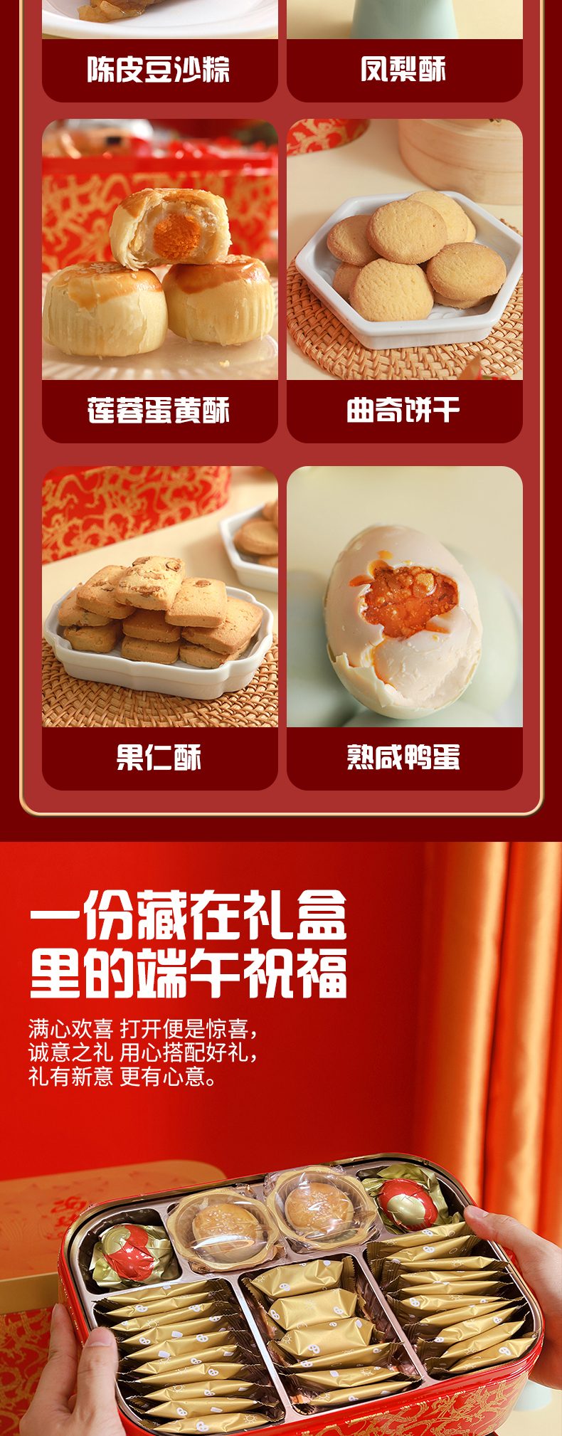 咸鸭蛋粽子套装