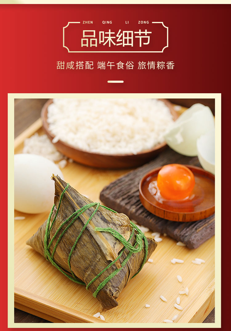 企业粽子团购