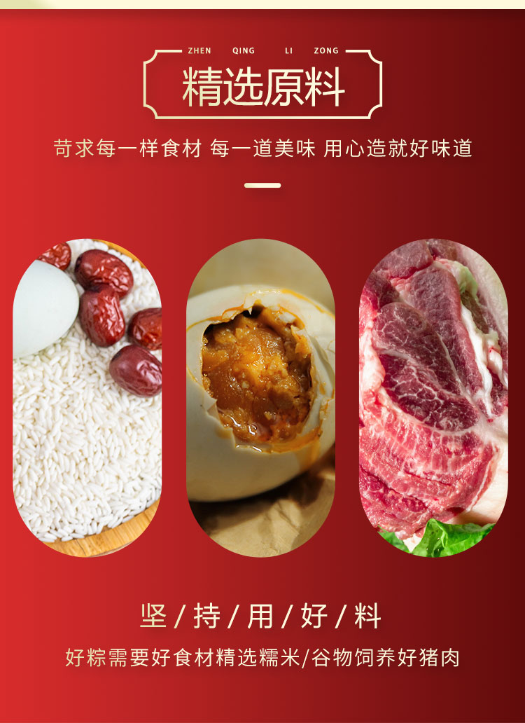 安琪粽子